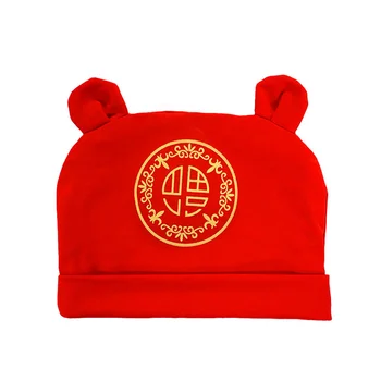 2021 אביב תינוק כובע אדום שנת השור תינוק חדש, תינוק כובע רשת אדום בסגנון סיני יוניסקס תינוק חמוד דוב הכובע