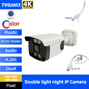 4K 8MP באיכות של 5 מגה פיקסל 4MP POE מצלמת IP Ai אדם סוג זיהוי כפול אור מלא צבע עמיד למים מצלמות במעגל סגור, מצלמת וידאו, אודיו, מעקב