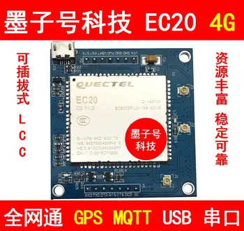 QUECTEL EC20 EC25 מודול פיתוח המנהלים 4G מלא Netcom GPS STM3 קוד ה-USB ה-LTE