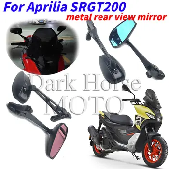 אופנוע שונה מתכת במראה האחורית גדולה שדה הראייה Anti-Glare רפלקטור עבור Aprilia SRGT200 SR GT 200