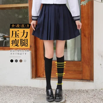 הסתיו והחורף גרבי נשים כותנה, לחץ עגל גרביים בסגנון יפני סטודנטים חצי נשים גרביים JK הירך גבוהה גרביים Sp